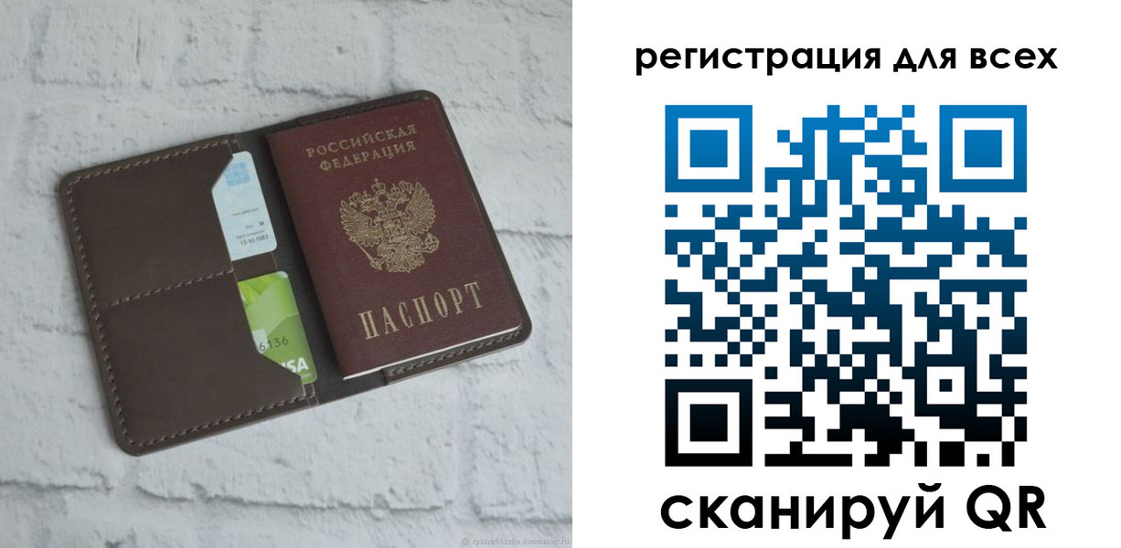 временная регистрация госуслуги в Нариманове