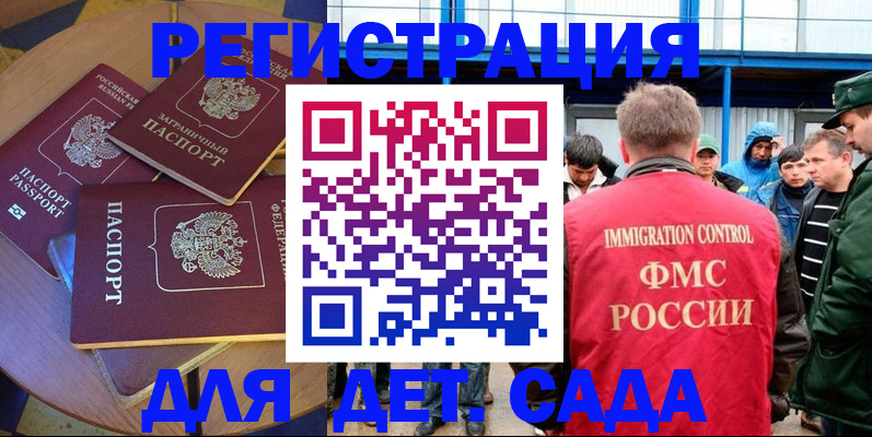 временная регистрация адрес в Нариманове