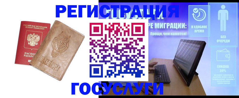 прописка ребенка в Нариманове