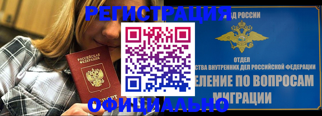 где прописаться в Нариманове