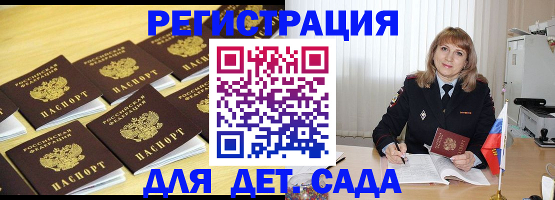 прописка законно в Нариманове